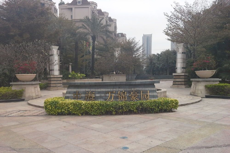 萬錦豪園
