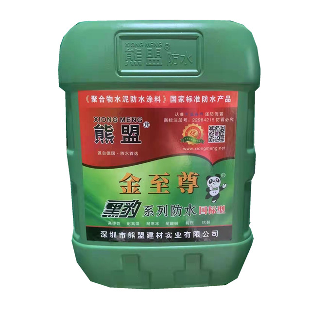 黑豹防水涂料國標型